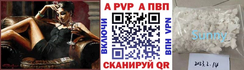 Магазины продажи наркотиков Ялта Alpha-PVP  АМФЕТАМИН  Гашиш  Мефедрон 