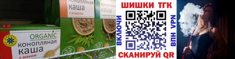 Печенье с ТГК конопля  Ялта 