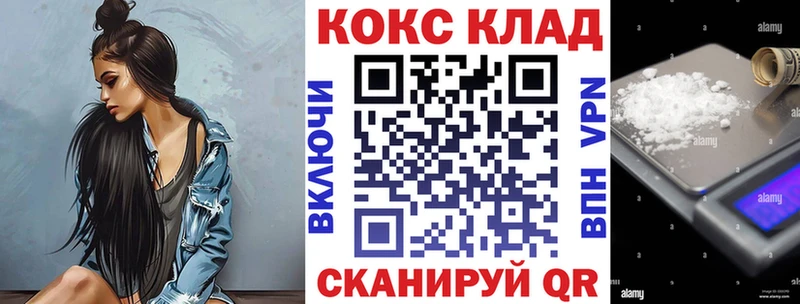 Cocaine Fish Scale  наркота  Ялта 