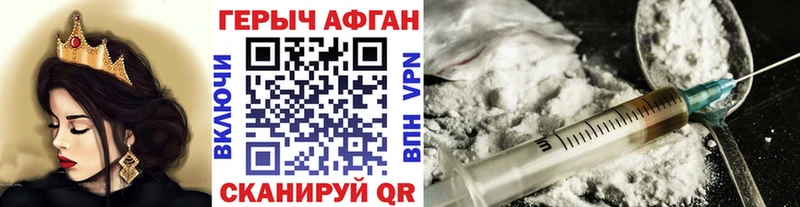 где купить наркоту  Ялта  ГЕРОИН Heroin 