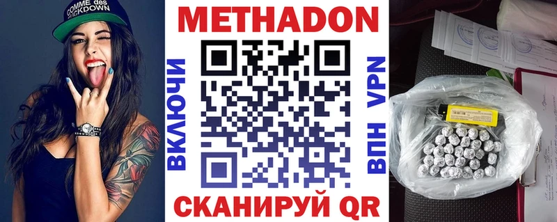 Метадон мёд  хочу   Ялта 